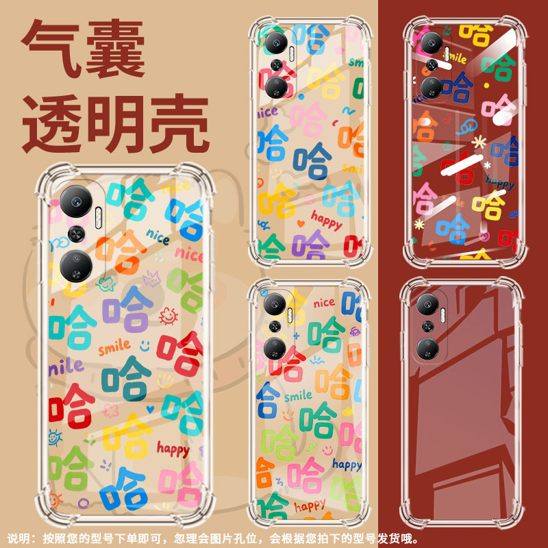 适用传音InfinixHot20s气囊手机壳InfinixHot20Play全包Hot20四角防摔Hot20i手机壳X665E许多哈字保护套