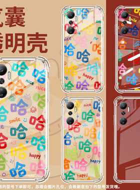 适用传音InfinixHot20s气囊手机壳InfinixHot20Play全包Hot20四角防摔Hot20i手机壳X665E许多哈字保护套