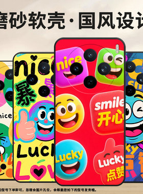 适用vivoX200Pro手机壳V2432viviY29T表情包搞笑V2452GA保护套vivoV50Lite硅胶X200s商务V2419A个性软壳