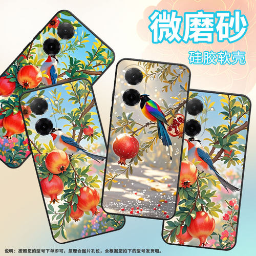 适用红米K80至尊版手机壳红米A5超薄23076RN4BI鸟在树上K80Ultra全包边Turbo4Pro高级note14商务14s软壳