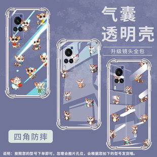 适用vivoX20手机壳vivoX20A防摔vivoX21硅胶viviX21A气囊壳viv0X21iQ版蜜袋鼯中国风全包边时尚潮流保护套
