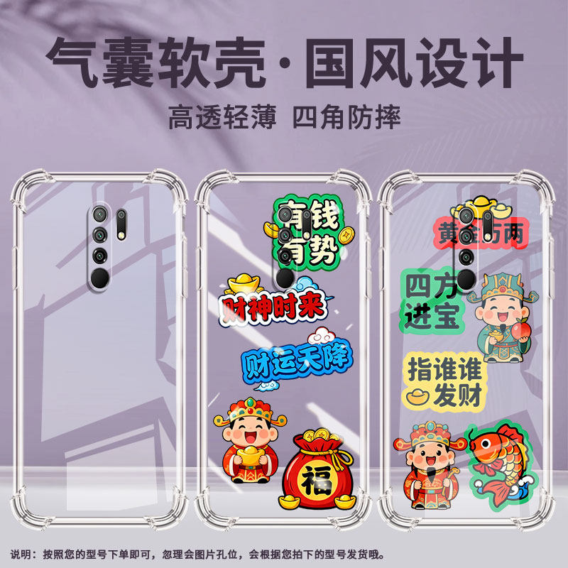 适用小米pocom2reloaded气囊手机壳pocom2印度版家财万贯手机壳pocox4nfc四角防摔xiaomipocox6neo保护套