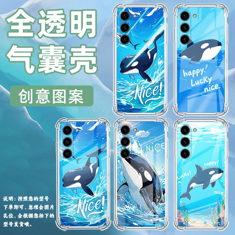 适用三星S25+手机壳三星S10Lite潮流SamsungS25男女款GalaxyS25Ultra气囊壳三星S21虎鲸全包边保护套