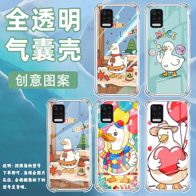 适用lgk52气囊手机壳男女款lgk51s四角防摔lgk62商务lgk50手机壳lm-k520h呆萌鸭全包边中国风保护套