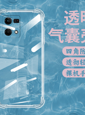 适用OPPOF21Pro气囊壳F21sPro手机壳F23透明保护壳5G海外版全包边4G四角防摔时尚硅胶镜头全包潮流简约软壳~