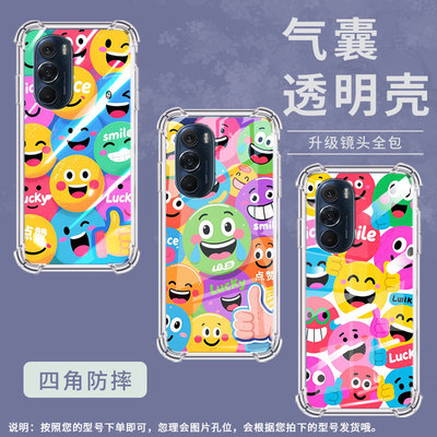 适用摩托罗拉S50手机壳MotoEdgeS多个笑脸Edge30Pro气囊壳MotorolaEdge50neo防摔EdgeSPro硅胶商务保护套