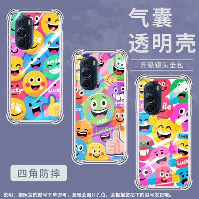 适用摩托罗拉S50手机壳MotoEdgeS多个笑脸Edge30Pro气囊壳MotorolaEdge50neo防摔EdgeSPro硅胶商务保护套