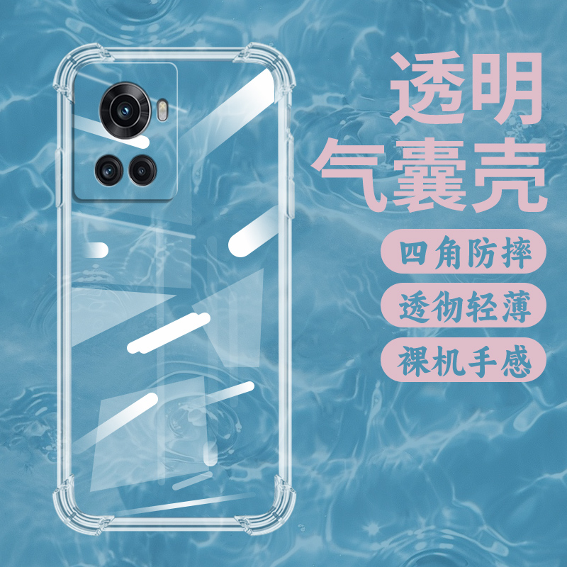 OnePlus一加一加10R硅胶简约中国