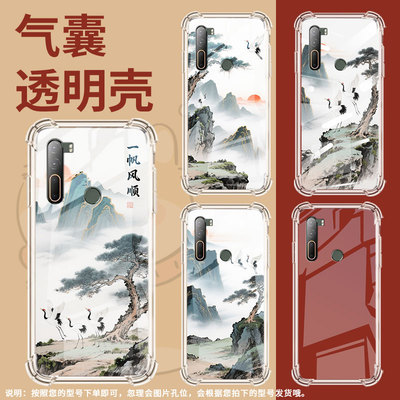 适用HTCU12Plus气囊手机壳山水画商务HTCU11+高级HTCU11四角防摔HTCU20手机壳HTC2Q55300中国风保护套
