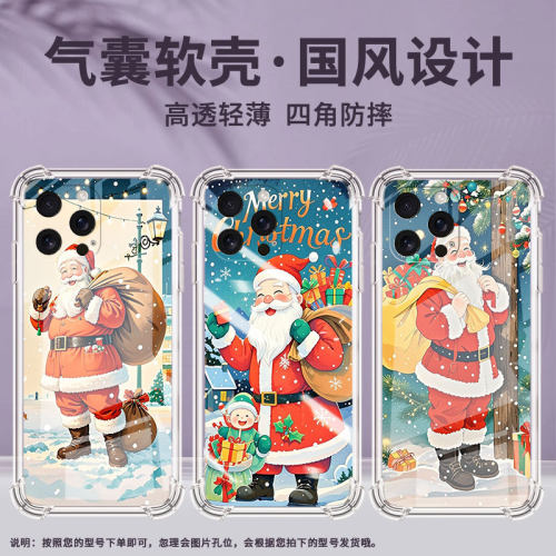 适用iPhone15Ultra手机壳防摔圣诞老人SE4硅胶iPhone16Pro四角防摔iPhone16e气囊壳iPhone16ProMax保护套