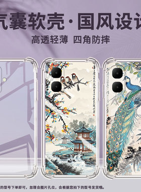 适用传音InfinixSmart9气囊手机壳Smart10HD水墨画四角防摔Smart10手机壳X6725时尚Smart10Plus保护套