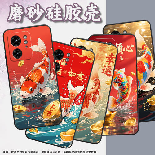 适用MOTOX30Pro手机壳XT2243-2幸运锦鲤商务S50Neo摩托罗拉G85防摔S30Pro高级X50Ultra个性XT2401-2软壳