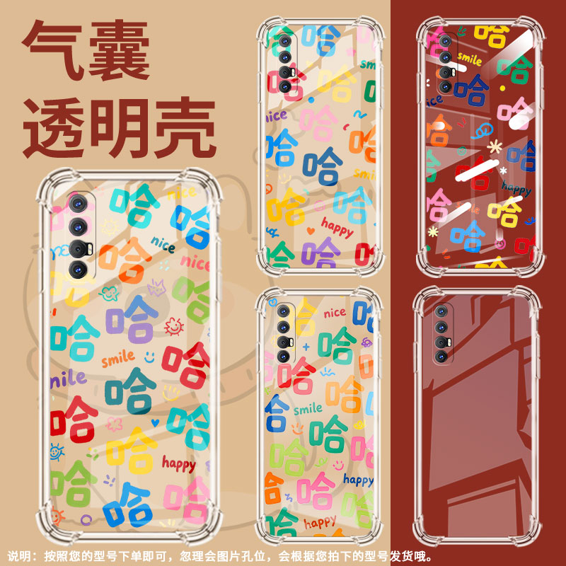 适用OPPOA72n手机气囊壳0pp0F21sPro5G中国风OPPOA57台湾版2022手机壳许多哈字四角防摔FindX2Neo保护套