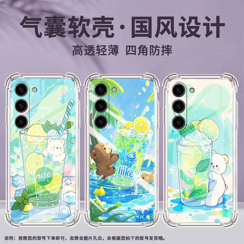 适用,三星S23Plus手机壳三星S20FE潮流三星S21男女款三星S10e气囊壳三星S22沙冰全包边保护套