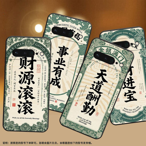 适用谷歌pixel7pro手机壳gluog不掉色googlepixel6pro保护套gp4bc招财进宝pixel6pro全包高级简约磨砂壳