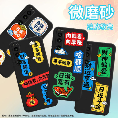 适用索尼xperia1iii手机壳xqcq62b-gc财神偏爱sonyxperia5iii商务xperia10iii软壳so-52b硅胶5iv保护套