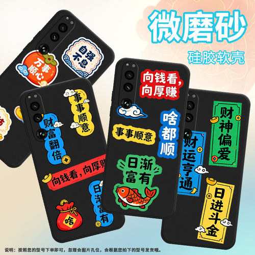 适用索尼xperia1iii手机壳xqcq62b-gc财神偏爱sonyxperia5iii商务xperia10iii软壳so-52b硅胶5iv保护套