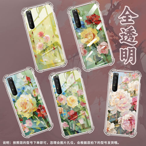 适用索尼Xperia1II手机壳Xperia10IV全包边SonyXperia10III防摔Xperia10II气囊壳XperiaPro-I茂盛潮流保护套