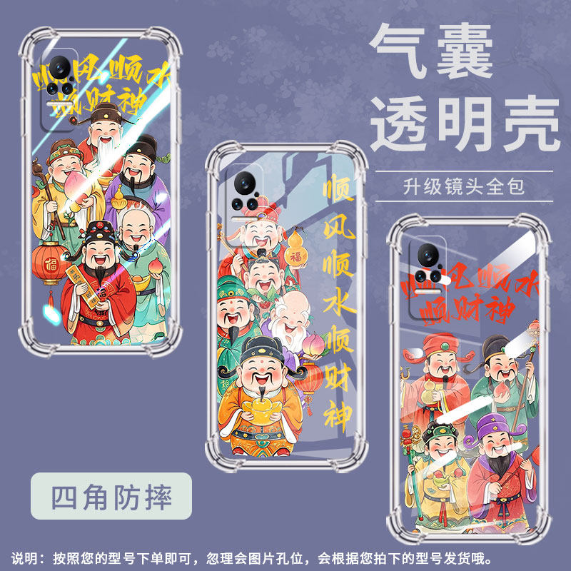 适用小米MIX4手机壳小米Civi3顺财神小米Civi1S全包边PocoX7气囊壳小米Note10Lite中国风防摔保护套