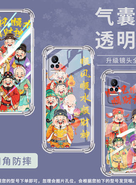 适用小米MIX4手机壳小米Civi3顺财神小米Civi1S全包边PocoX7气囊壳小米Note10Lite中国风防摔保护套