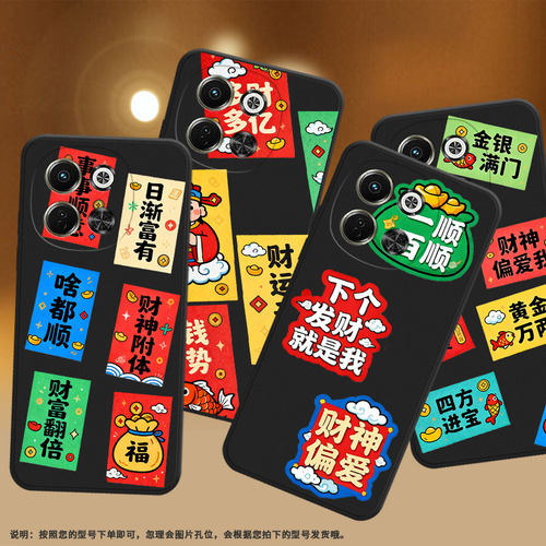 适用传音TecnoPova6Neo手机壳财神到福全包Pova6时尚磨砂壳TecnoPovaNeo3中国风超薄LI9商务潮流保护套