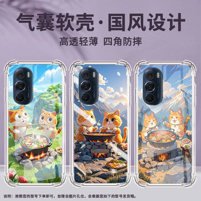 适用摩托罗拉S50手机壳EdgeS橘猫吃火锅摩托罗拉Edge30Pro气囊壳MotorolaEdge50neo防摔EdgeSPro硅胶保护套