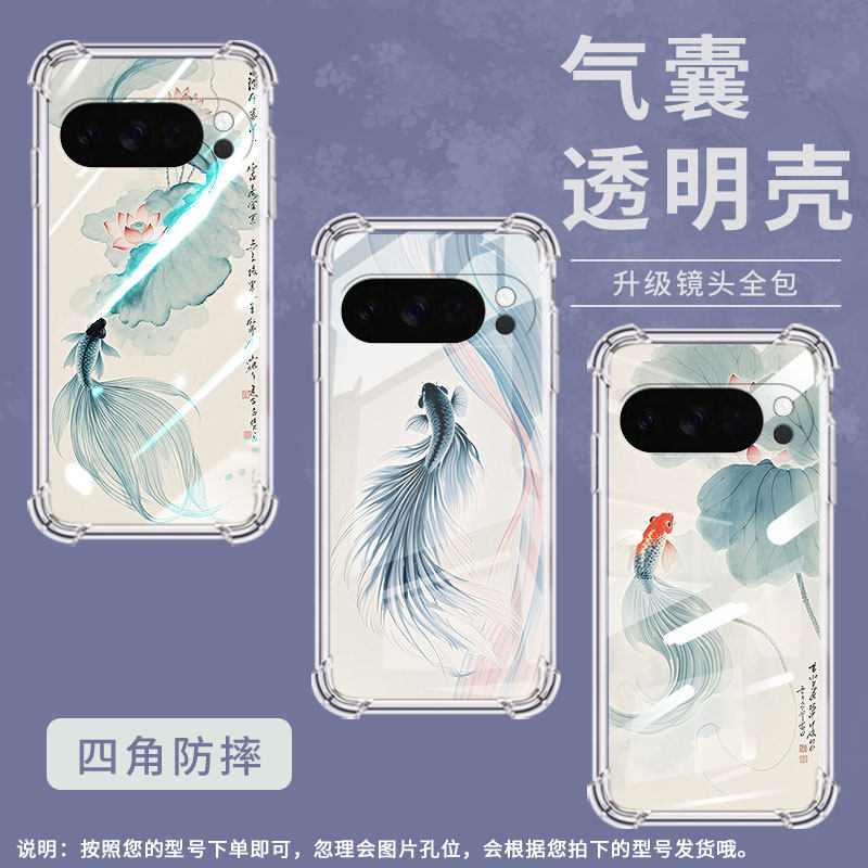 适用谷歌Pixel9ProXL手机壳Pixel4A防摔水墨斗鱼气囊壳GooglePixel4A5G男女款Pixel5A硅胶Pixel10保护套