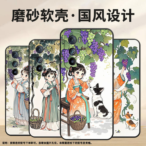 适用MOTOEdgeS手机壳XT2201-2MotorolaEdge30硅胶EdgeS30保护套摘葡萄的快乐摩托罗拉S50防摔爆XT2153-1软壳