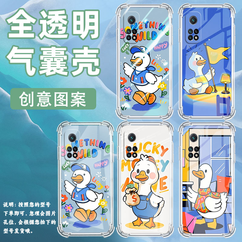 适用小米8青春版手机壳小米10TLite全包边小米8卡通鸭子小米10TPro气囊壳XiaomiPlay防摔硅胶商务保护套