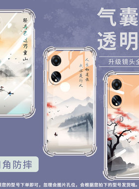 适用OPPOF9手机壳OPPOF9Pro防摔OPPOF11山水画OPPOF11Pro气囊壳OPPOF15四角防摔全包边四角防摔商务保护套