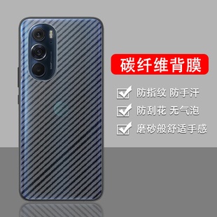适用MOTOEdgeX30手机后膜Edge30Ultra软碳纤维MotorolaEdge60Fusion半透明背膜防摔超薄防刮花后盖保护膜