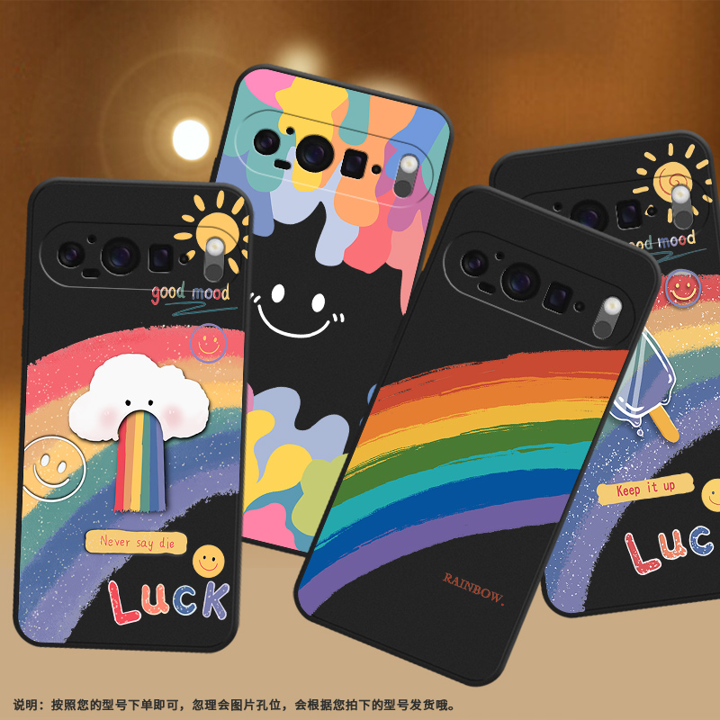 适用谷歌Pixel9Pro手机壳谷歌9Pro保护壳5G全包边Goodle磨砂壳GR83Y彩绘彩虹轻奢防指纹开心表情高级感