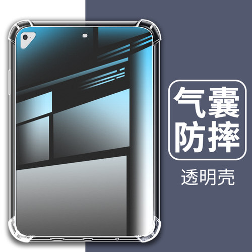 适用于苹果iPadPro2016平板气囊壳A1675高级感iPadPro2017透明AppleiPadPro2018款A1709四角气垫A1876软壳