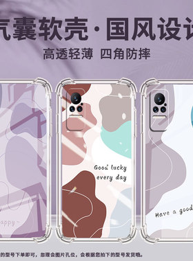 适用小米PocoX7手机壳Note10Lite色块拼接小米Note10全包边Civi4Pro气囊壳小米Civi2中国风硅胶保护套