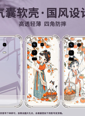 适用传音InfinixNote50手机气囊壳Note50Pro四角防摔InfinixNote50Pro+小姑娘摘柿子手机壳Note50x潮流保护套