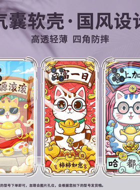 适用OPPOA91手机壳OPPOA98潮流财源滚滚来时尚OPPOA96男女款OPPOA95气囊壳OPPOA94防摔硅胶高级感保护套