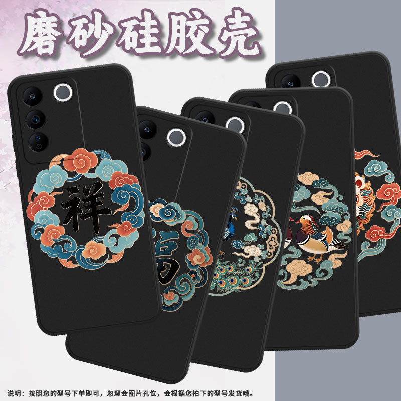 适用vivoV25E西班牙版手机壳高级感商务时尚viviV17Neo欧洲磨砂壳viv0V9超薄V17俄罗斯版鸳鸯纹样保护套