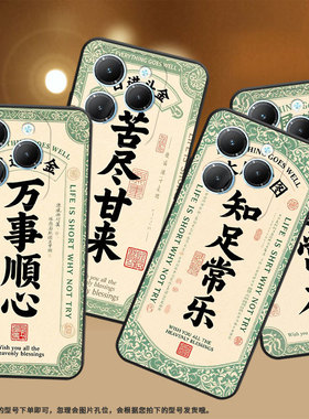 适用传音infinixsmart8手机壳hot40全包边tecnopova6pro保护套知足常乐全包边pova3耐磨lf7n高级li9软壳