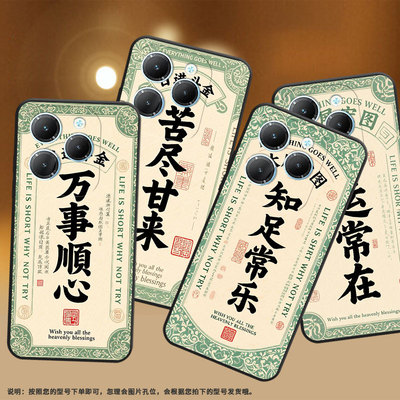 适用传音infinixsmart8手机壳hot40全包边tecnopova6pro保护套知足常乐全包边pova3耐磨lf7n高级li9软壳