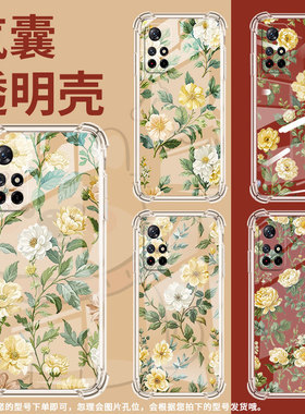 适用小米PocoM3Pro手机壳PocoM7Pro高级小米PocoM6Pro浅黄花朵XiaomiPocoM6气囊壳小米PocoM5时尚保护套