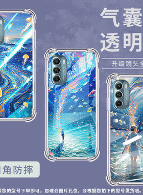 适用MotoGStylus2020气囊手机壳摩托罗拉GStylus2021手机壳MotorolaGStylus2022空灵星海四角防摔保护套