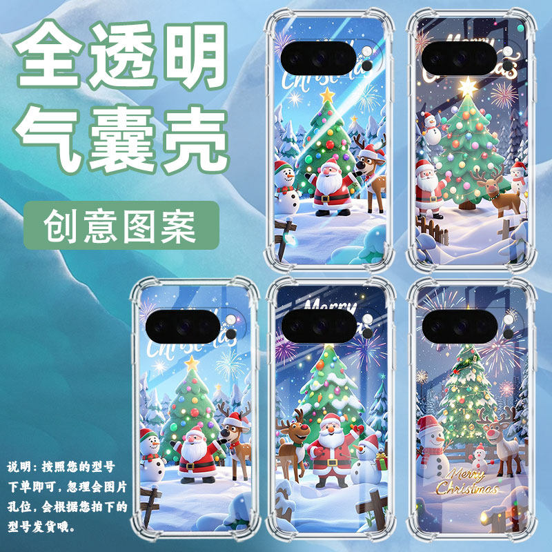 适用谷歌GooglePixel10手机壳Pixel10Pro防摔欢乐圣诞气囊壳10ProXL男女款Pixel9ProXL硅胶3AXL保护套