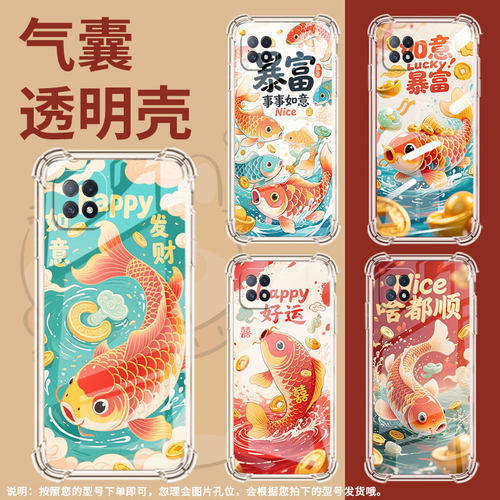 适用OPPOA58手机壳OPPOA78四角防摔OPPOA74发财锦鲤OPPOA58x气囊壳0pp0A57中国风高级感全包边硅胶保护套