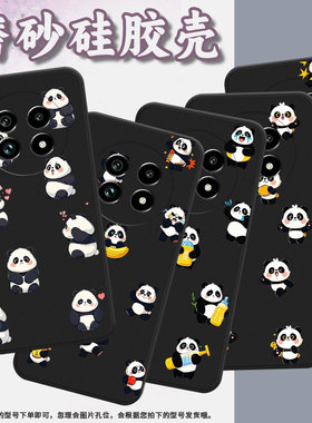 适用Realme14手机壳Q版熊猫商务时尚真我14x磨砂壳Realme14ProLite高级感真我13Pro+全包边防摔保护套