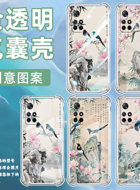 适用小米PocoM3Pro手机壳PocoM7Pro高级小米PocoM6Pro喜鹊XiaomiPocoM6气囊壳小米PocoM5时尚保护套