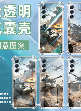 适用三星M42手机壳三星M52全包边三星M54气囊壳三星M55狂野坦克三星XCover7Pro男女款高级感硅胶防摔简约保护