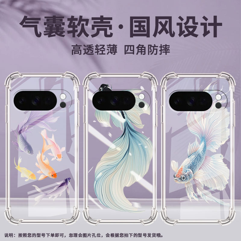 适用谷歌GooglePixel10Pro手机壳10ProXL防摔斗鱼气囊壳Pixel3AXL男女款Pixel4A硅胶Pixel4A5G保护套
