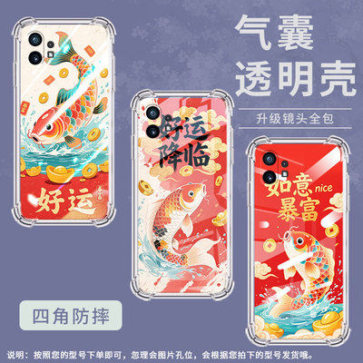 适用NothingPhone2APlus手机壳Phone2A气囊壳phone2防摔锦鲤Nothingphone1高级感CMFPhone1保护套