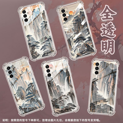 适用三星M02手机壳GalaxyM21S防摔三星M33高级感SamsungM14气囊壳三星M40S水墨黄山男女款硅胶全包保护套