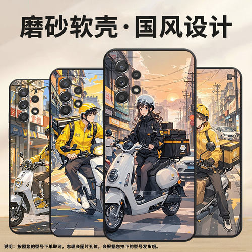 适用三星A40手机壳A55防摔A50s超薄SM-A516F保护套A52s黑色外卖服时尚samsungA60全包A40s耐磨SM-A715F软壳